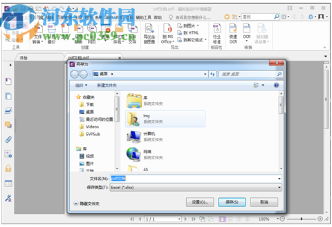 福昕PDF编辑器PhantomPDF Business