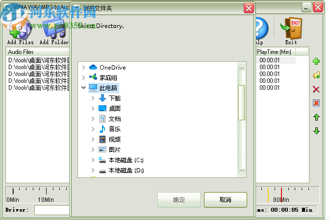 WMA WAV MP3 to Audio CD Maker(音频CD制作软件)
