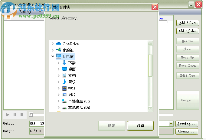 Allok OGG MP3 Converter(音频转换工具)