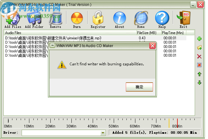 WMA WAV MP3 to Audio CD Maker(音频CD制作软件)