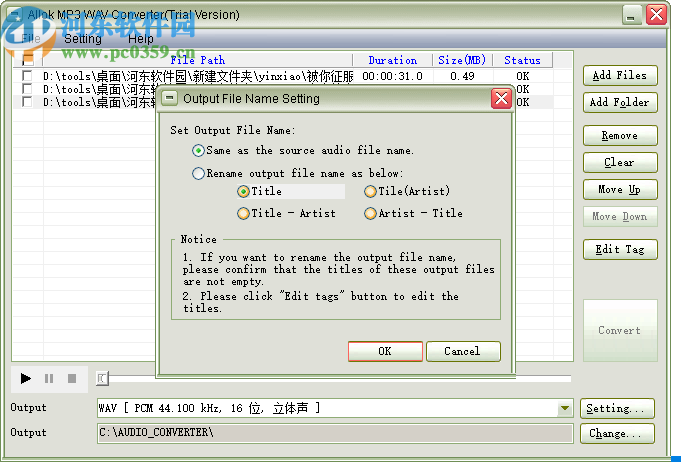 Allok MP3 WAV Converter(音频格式转换软件)