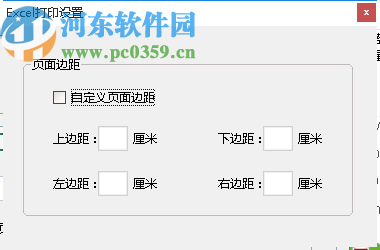盛央办公自动批量打印系统