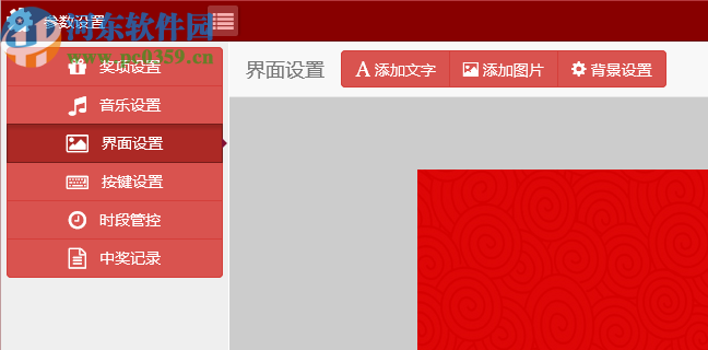 吉星九宫抽奖软件