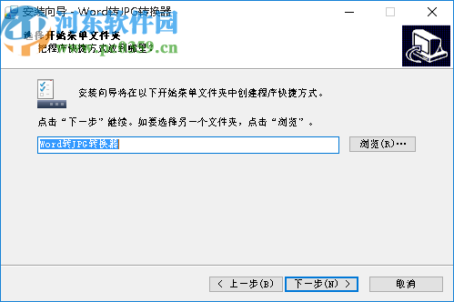 Word转JPG转换器(Batch Word to JPG Converter)