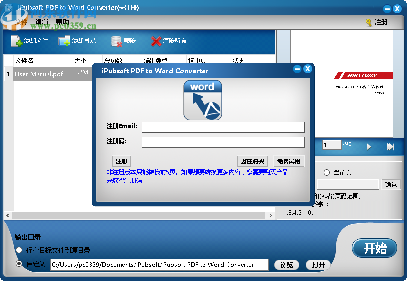 iPubsoft pdf to Word Converter(<a href=https://www.pc0359.cn/y/pdf2word/ target=_blank class=infotextkey>pdf转word</a>工具)