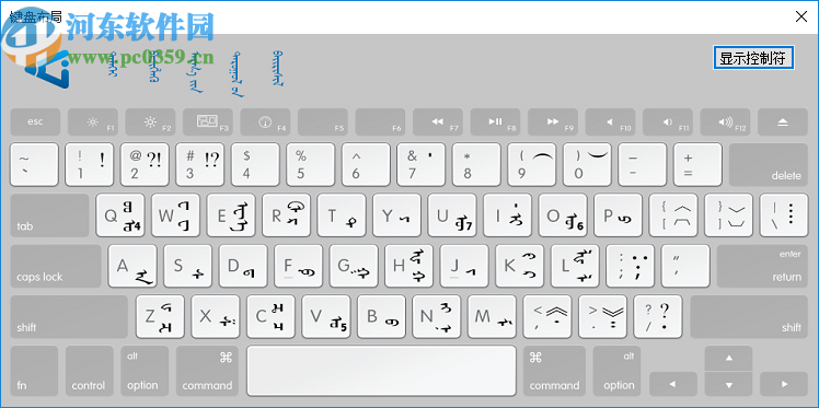 德力海蒙古文输入法