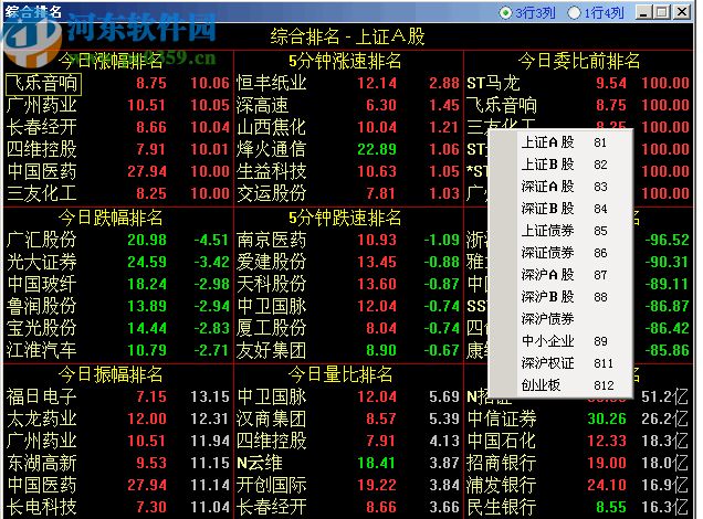 金阳光卓越版VIP版
