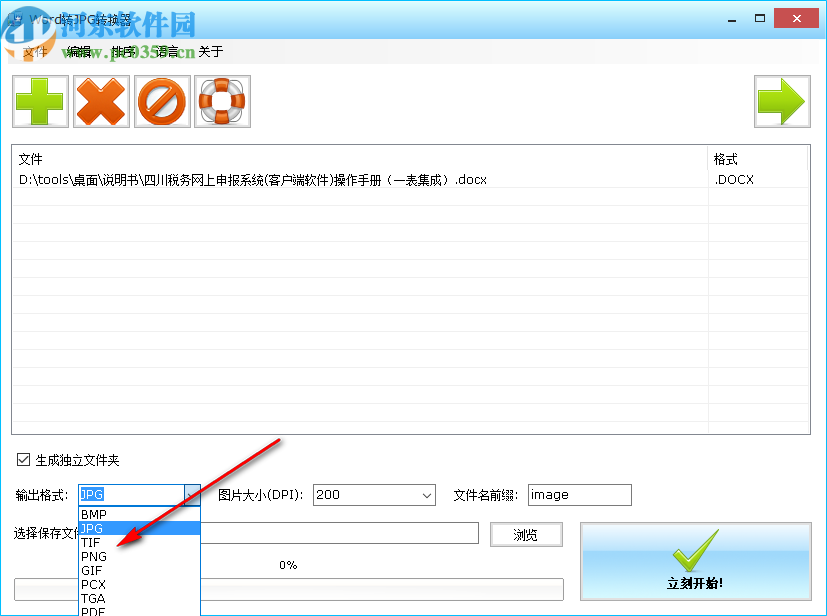 Word转JPG转换器(Batch Word to JPG Converter)