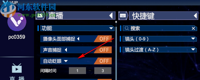 VUP(虚拟偶像运营工具)