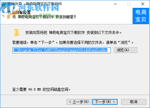 神奇电商宝贝下载软件