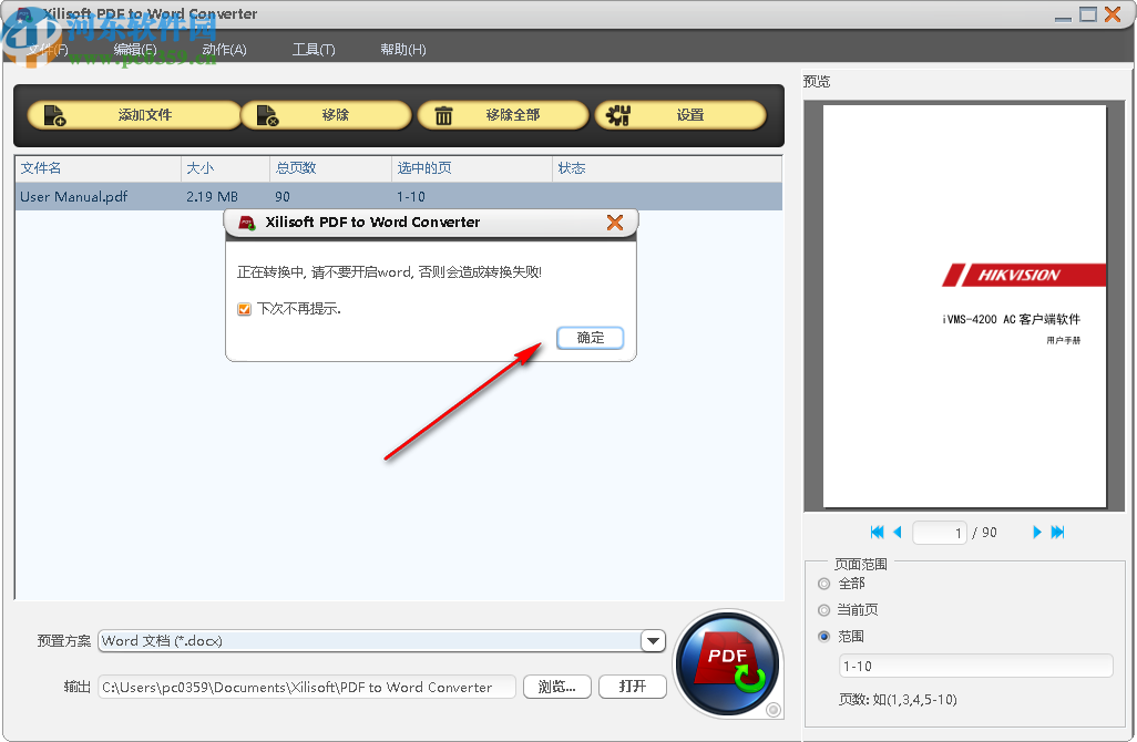 Xilisoft PDF to Word Converter(PDF转Word)
