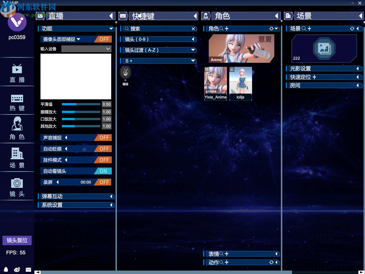 VUP(虚拟偶像运营工具)