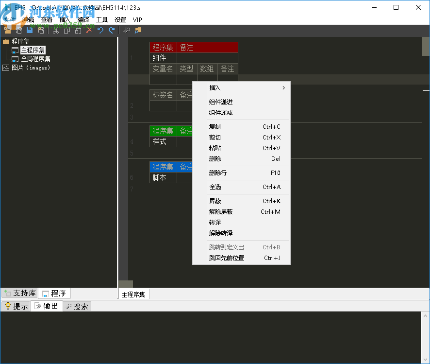 EH5(代码开发工具)