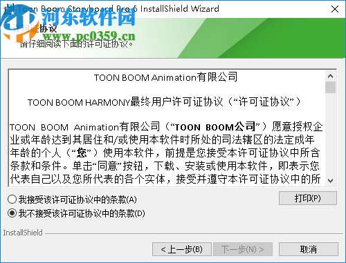 Toon Boom Storyboard Pro 6(电影分镜软件)