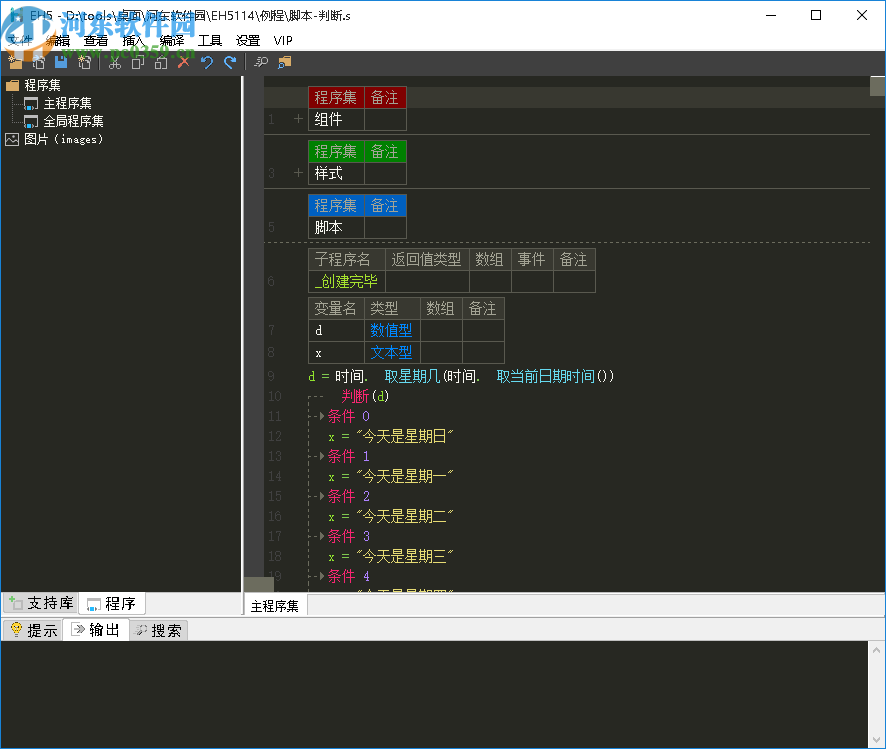 EH5(代码开发工具)