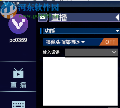 VUP(虚拟偶像运营工具)