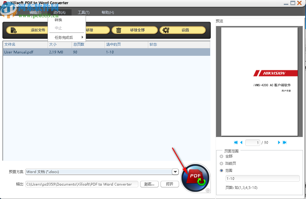Xilisoft PDF to Word Converter(PDF转Word)