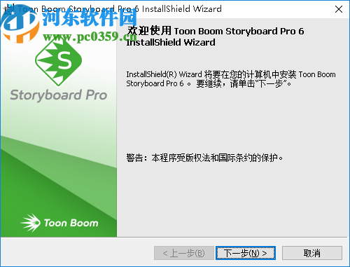 Toon Boom Storyboard Pro 6(电影分镜软件)