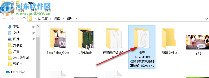 神奇电商宝贝下载软件