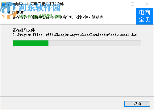 神奇电商宝贝下载软件
