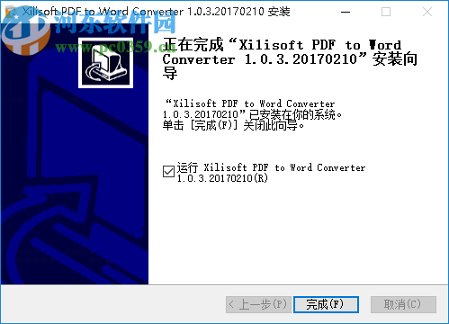 Xilisoft PDF to Word Converter(PDF转Word)