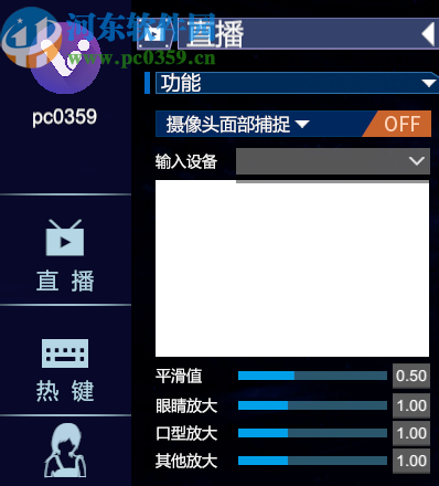 VUP(虚拟偶像运营工具)