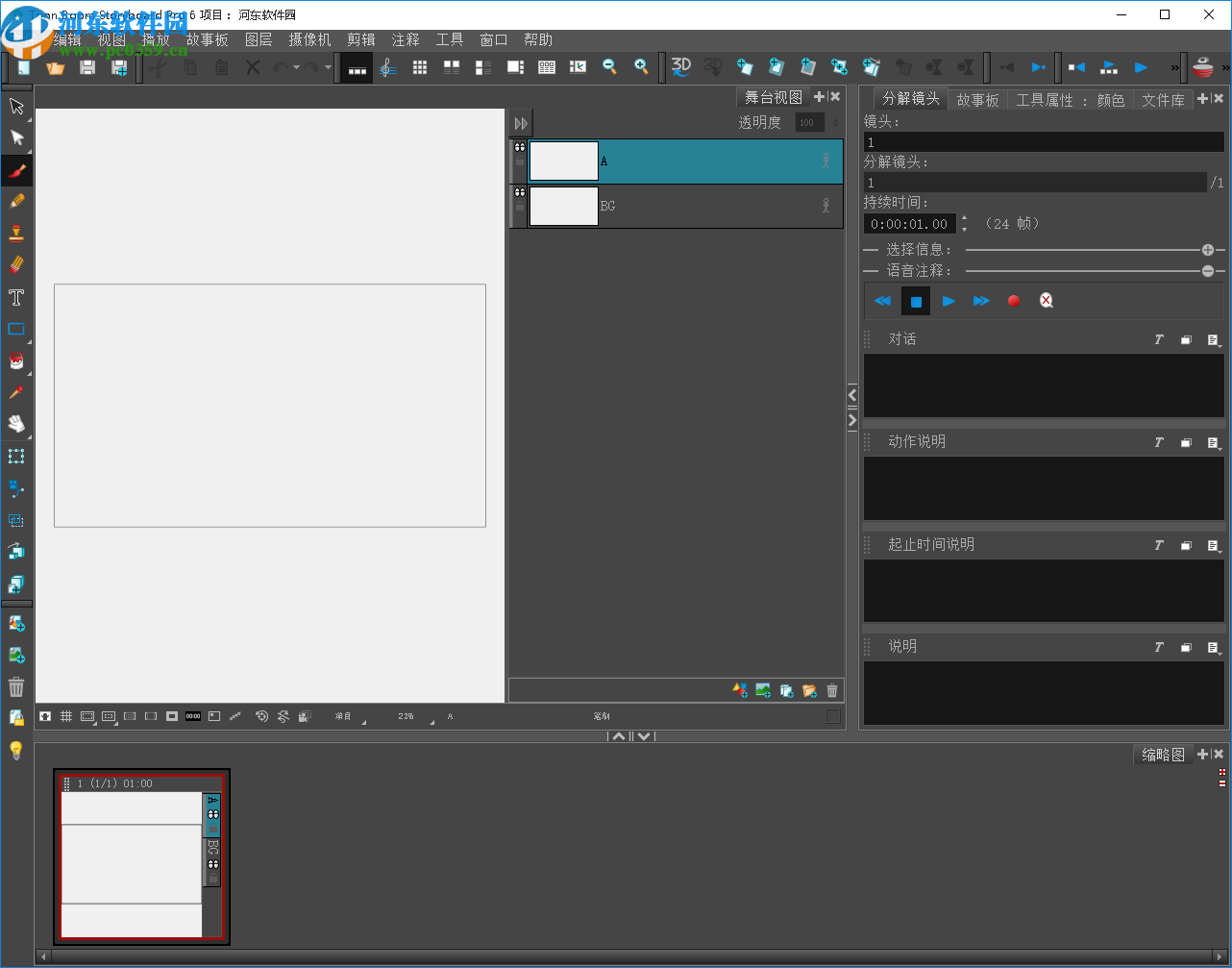 Toon Boom Storyboard Pro 6(电影分镜软件)