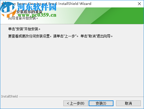 Toon Boom Storyboard Pro 6(电影分镜软件)