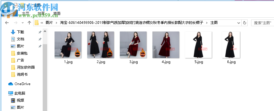 神奇电商宝贝下载软件