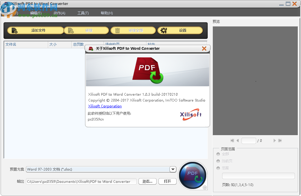 Xilisoft PDF to Word Converter(<a href=https://www.pc0359.cn/y/pdf2word/ target=_blank class=infotextkey>pdf转word</a>)