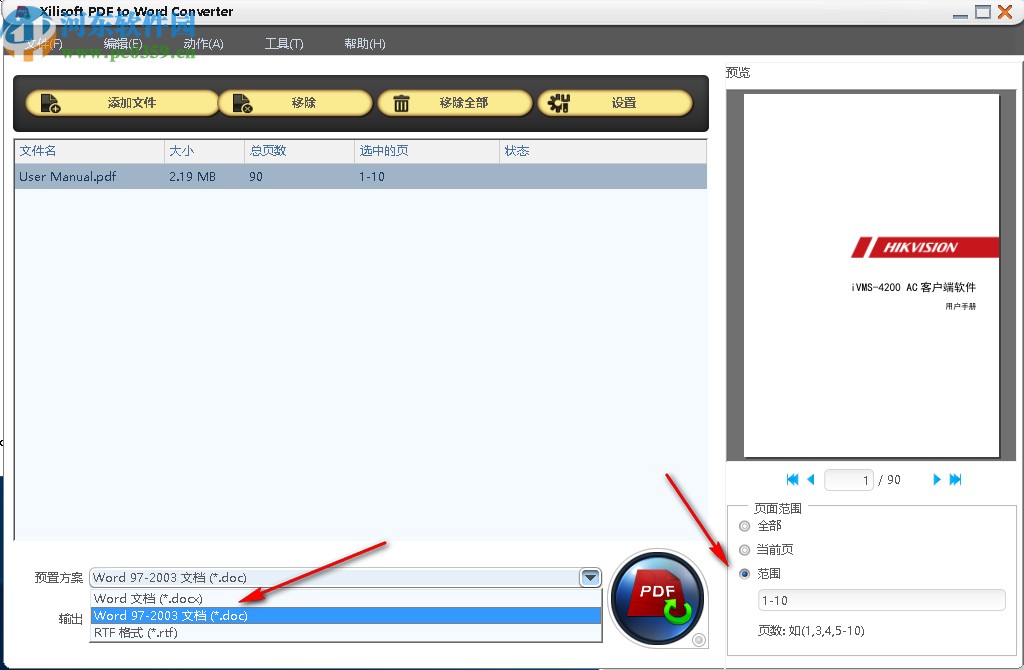 Xilisoft PDF to Word Converter(PDF转Word)