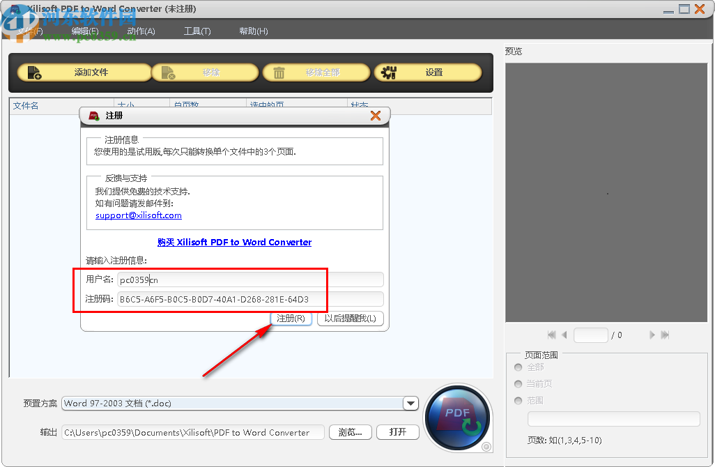Xilisoft PDF to Word Converter(PDF转Word)