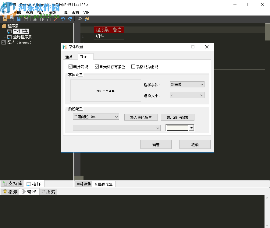 EH5(代码开发工具)