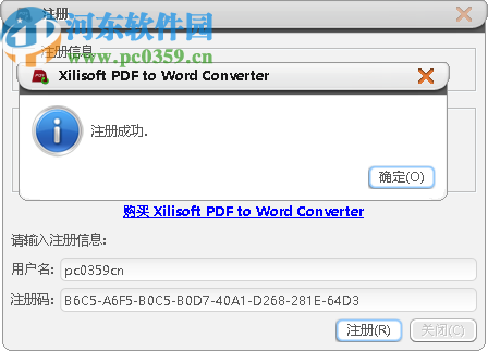 Xilisoft PDF to Word Converter(PDF转Word)