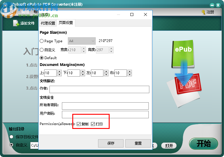 iPubsoft ePub to pdf Converter(ePub转换为PDF工具)