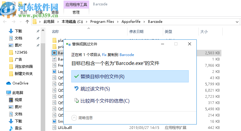 Appsforlife Barcode(条码制作软件)