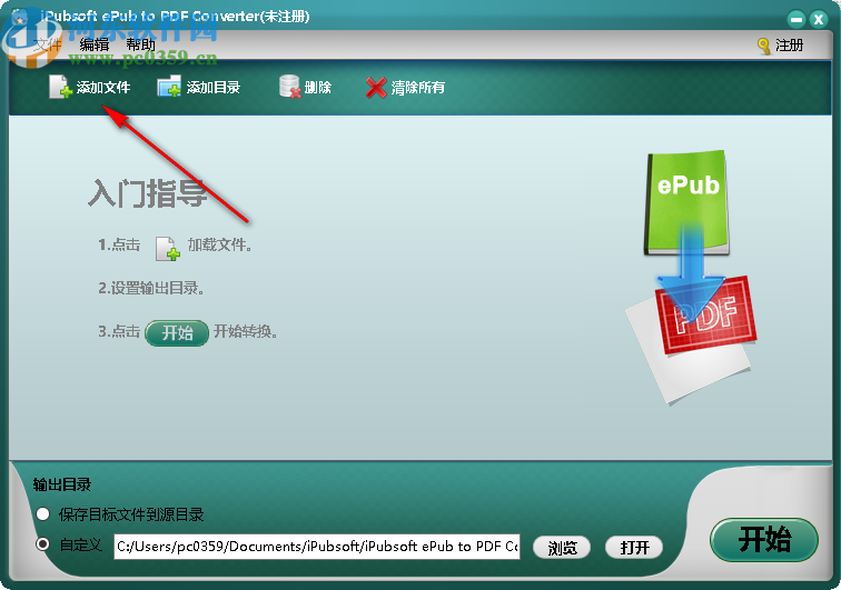 iPubsoft ePub to pdf Converter(ePub转换为PDF工具)