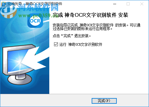 神奇OCR文字识别软件