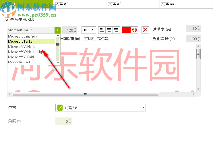 xSecuritas Screen Watermark