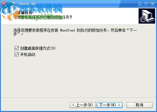 协同办公软件nextcont