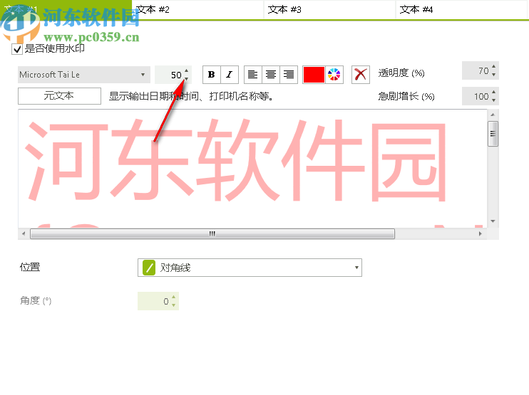 xSecuritas Screen Watermark