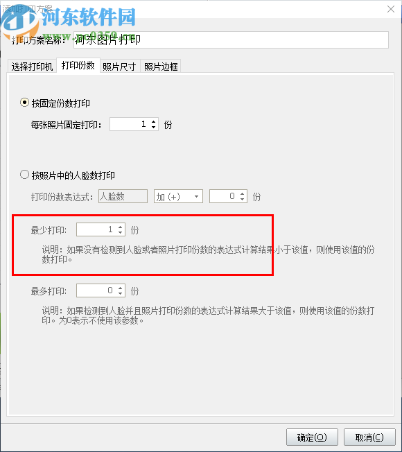 神奇照片自动打印软件