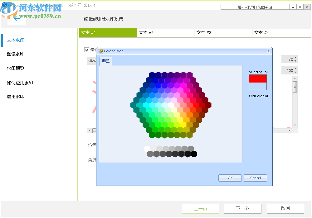 xSecuritas Screen Watermark
