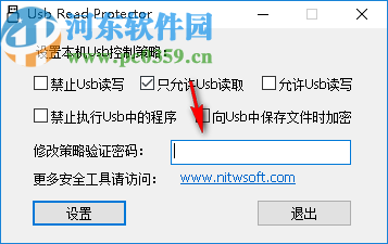 Usb Read Protector(U盘读取保护软件)