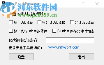 Usb Read Protector(U盘读取保护软件)