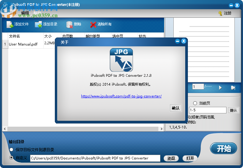 iPubsoft pdf to JPG Converter(PDF转JPG软件)