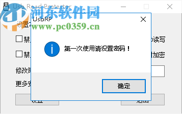 Usb Read Protector(U盘读取保护软件)