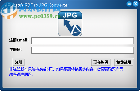 iPubsoft pdf to JPG Converter(PDF转JPG软件)