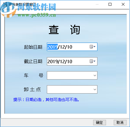 土方工程管理系统