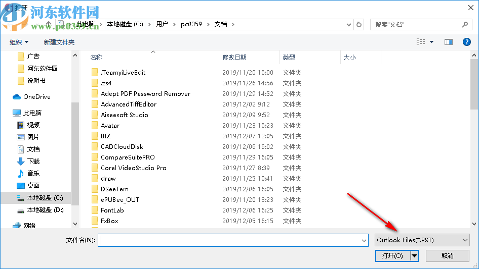 Shoviv Outlook psT Repair(PST修复程序)